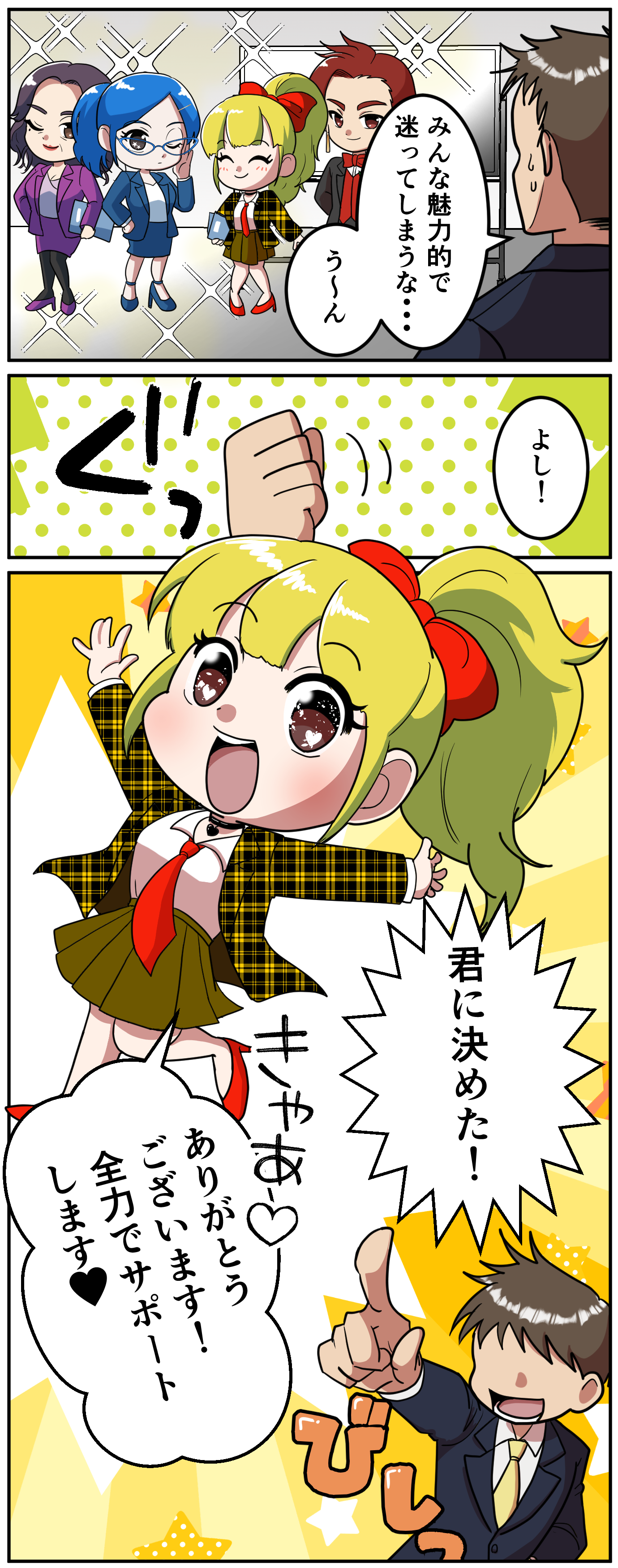 Manga