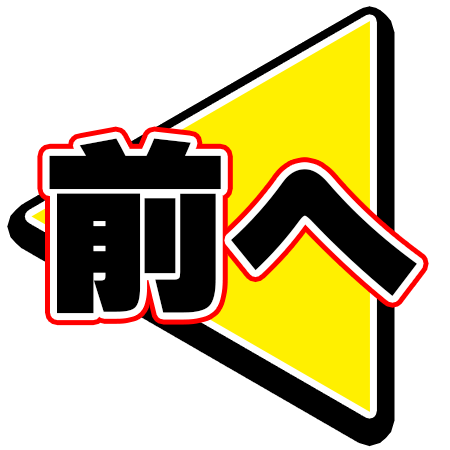 次へ