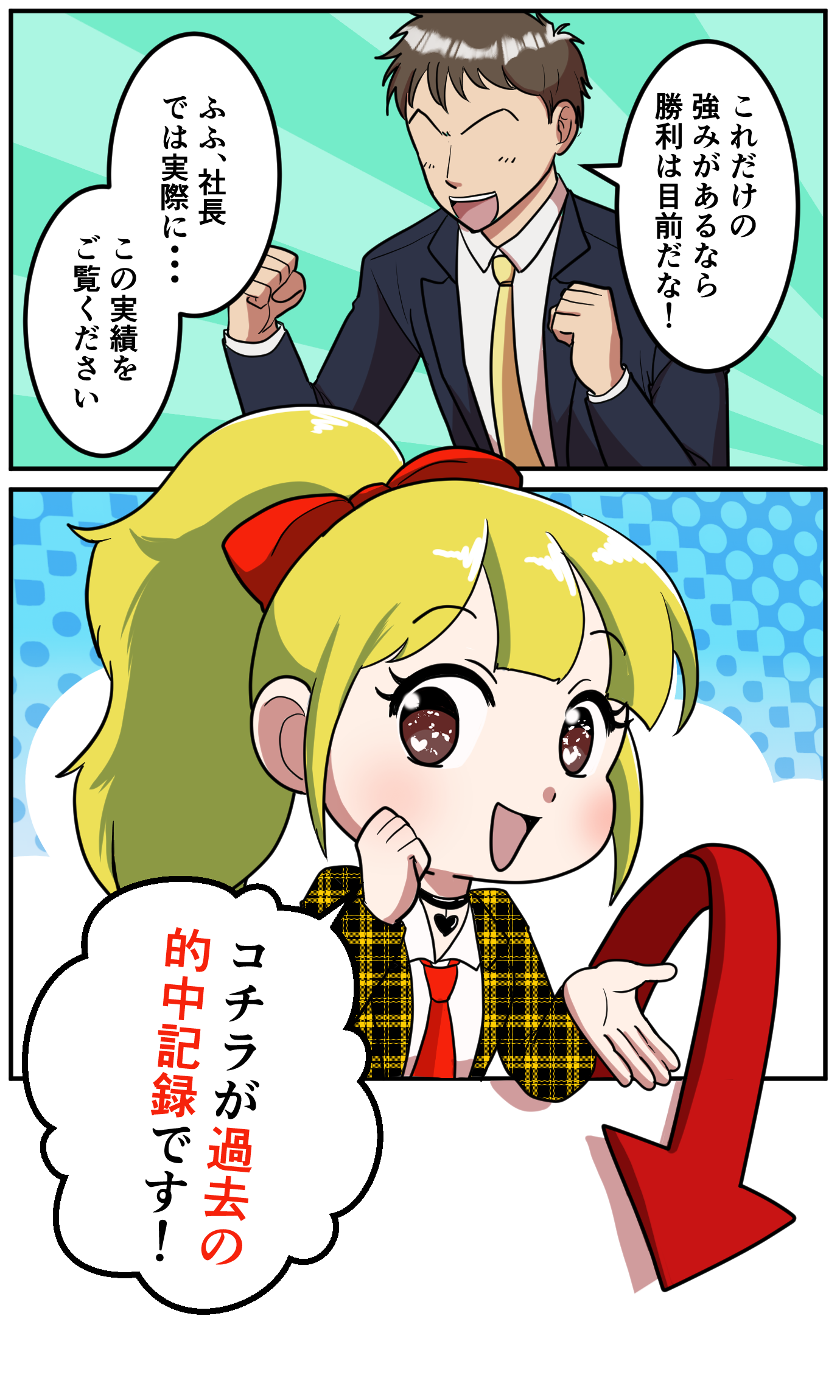 Manga (Performance)