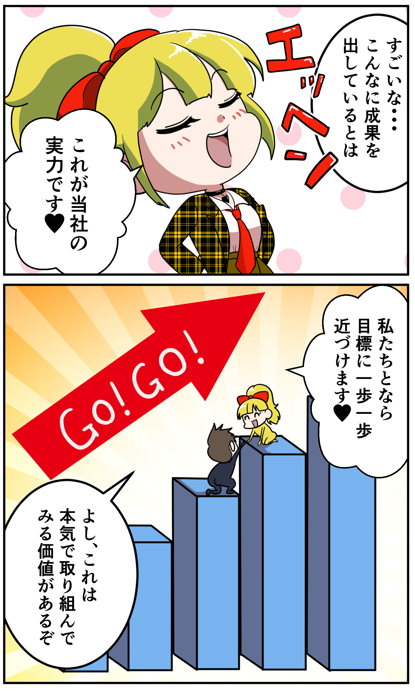 Manga (Performance)